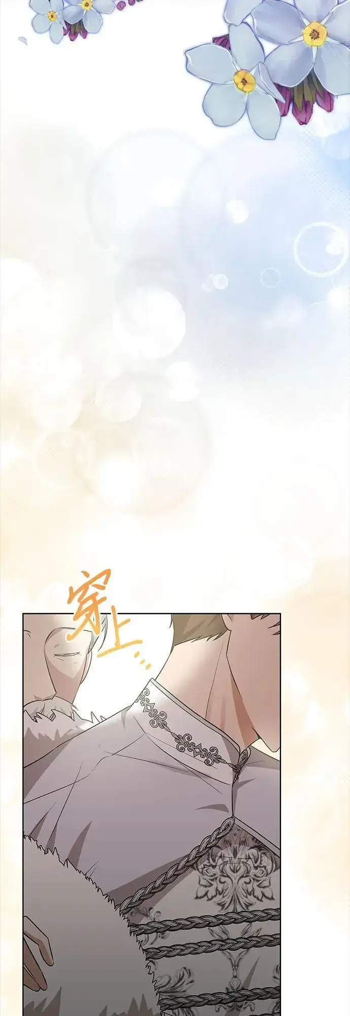 漫画《因为厌世才结婚》第10话第4张图