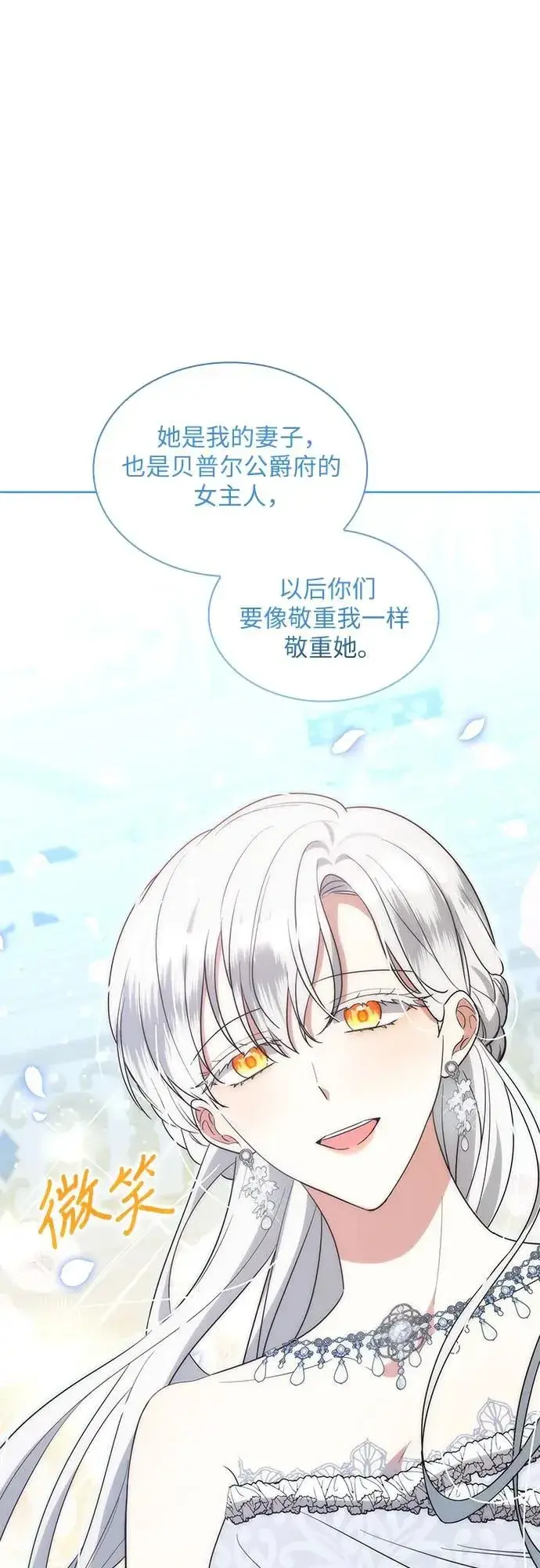 漫画《因为厌世才结婚》第10话第42张图