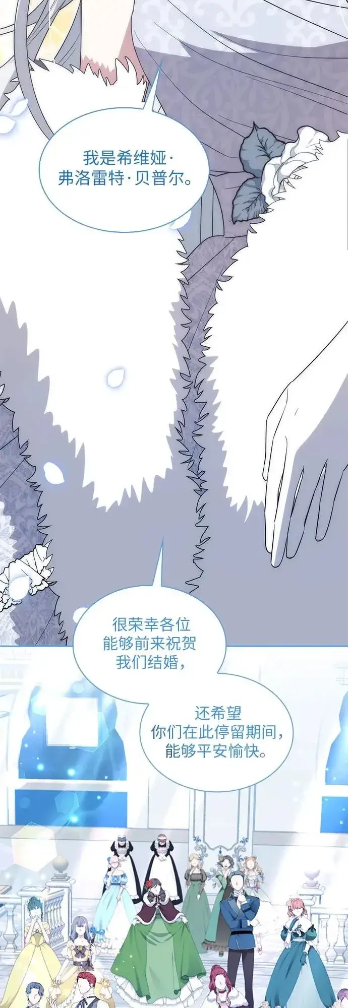 漫画《因为厌世才结婚》第10话第43张图