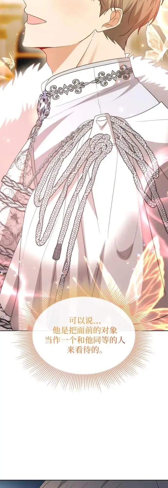 漫画《因为厌世才结婚》第10话第58张图