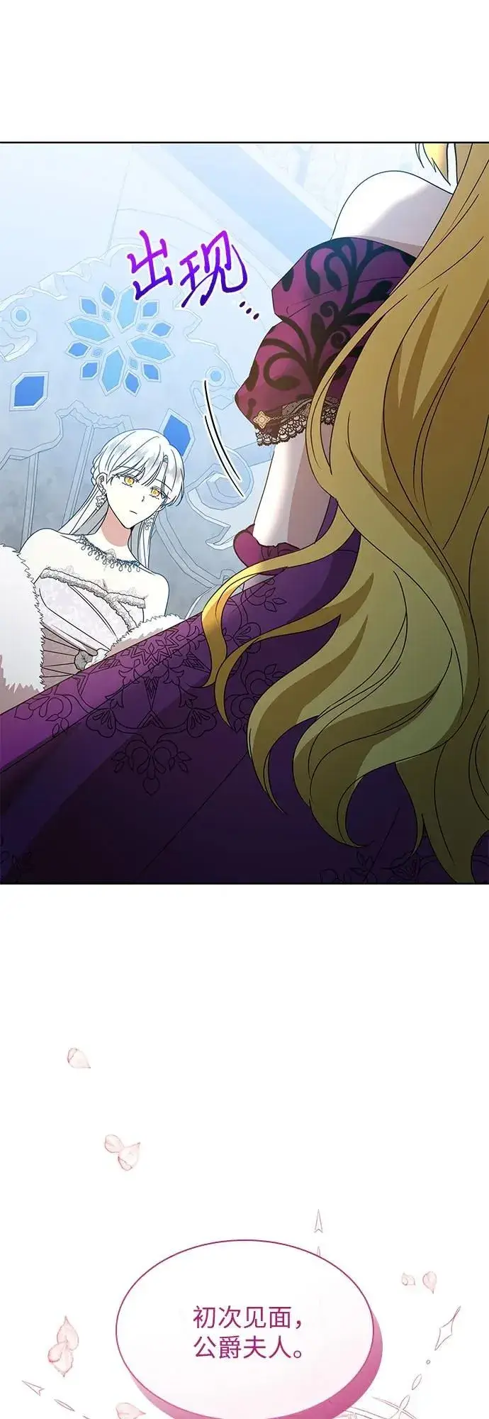 漫画《因为厌世才结婚》第10话第62张图