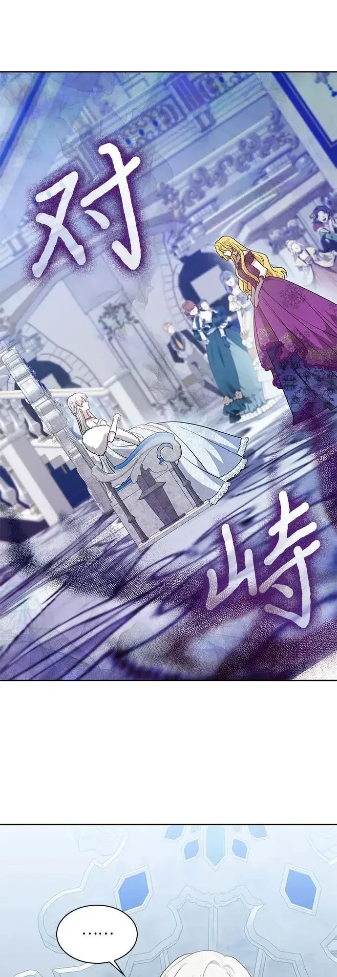 漫画《因为厌世才结婚》第10话第65张图
