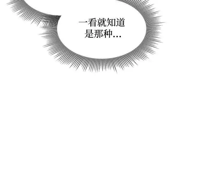 漫画《因为厌世才结婚》第10话第68张图
