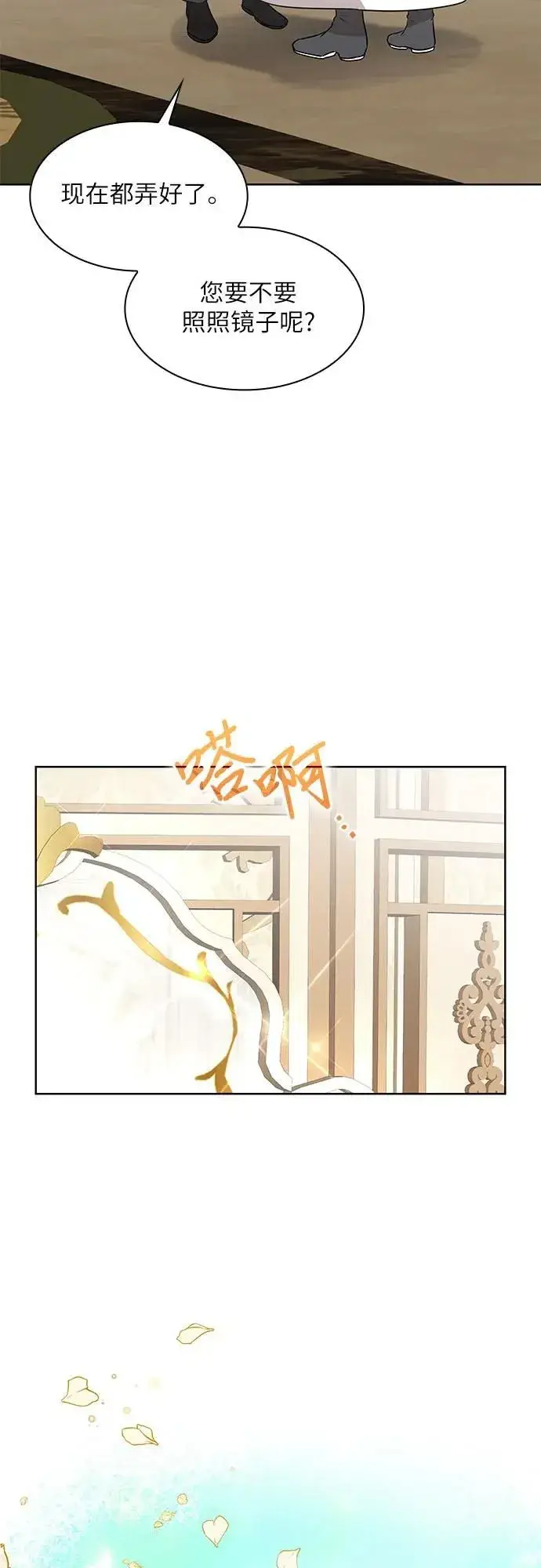 漫画《因为厌世才结婚》第10话第7张图