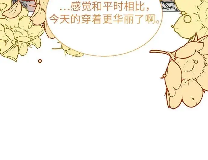 漫画《因为厌世才结婚》第10话第9张图