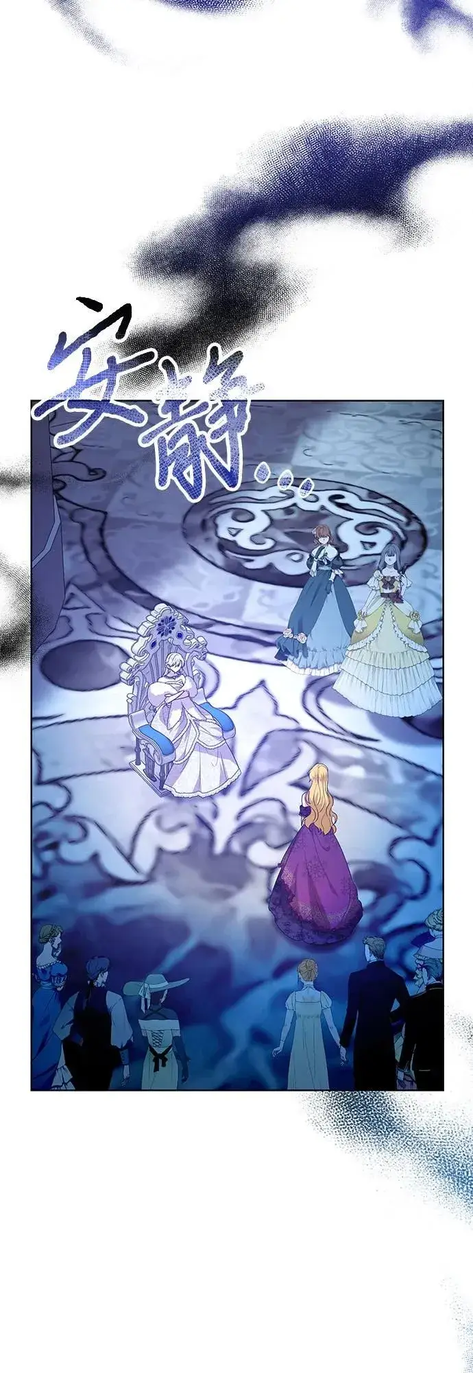 漫画《因为厌世才结婚》第11话第11张图