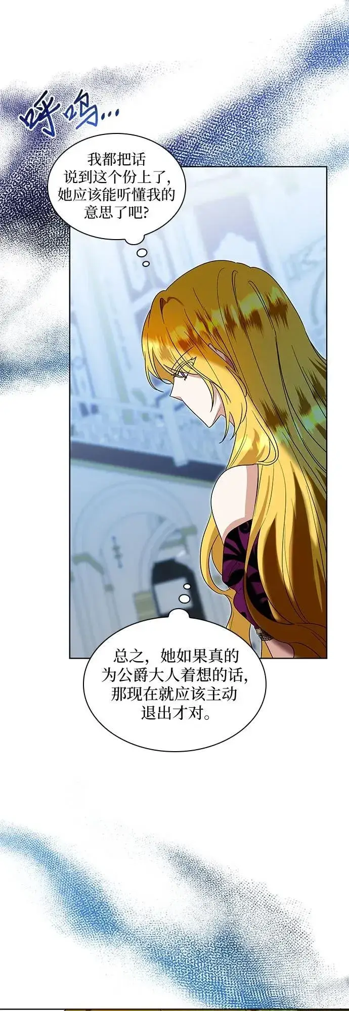 漫画《因为厌世才结婚》第11话第12张图