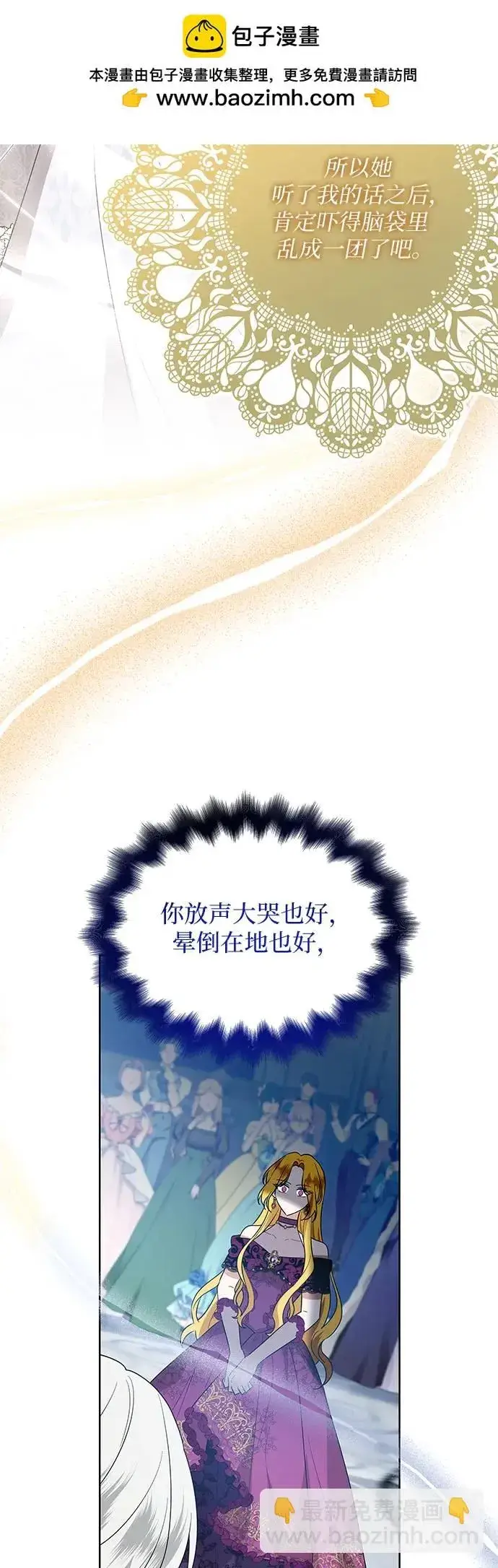 漫画《因为厌世才结婚》第11话第15张图