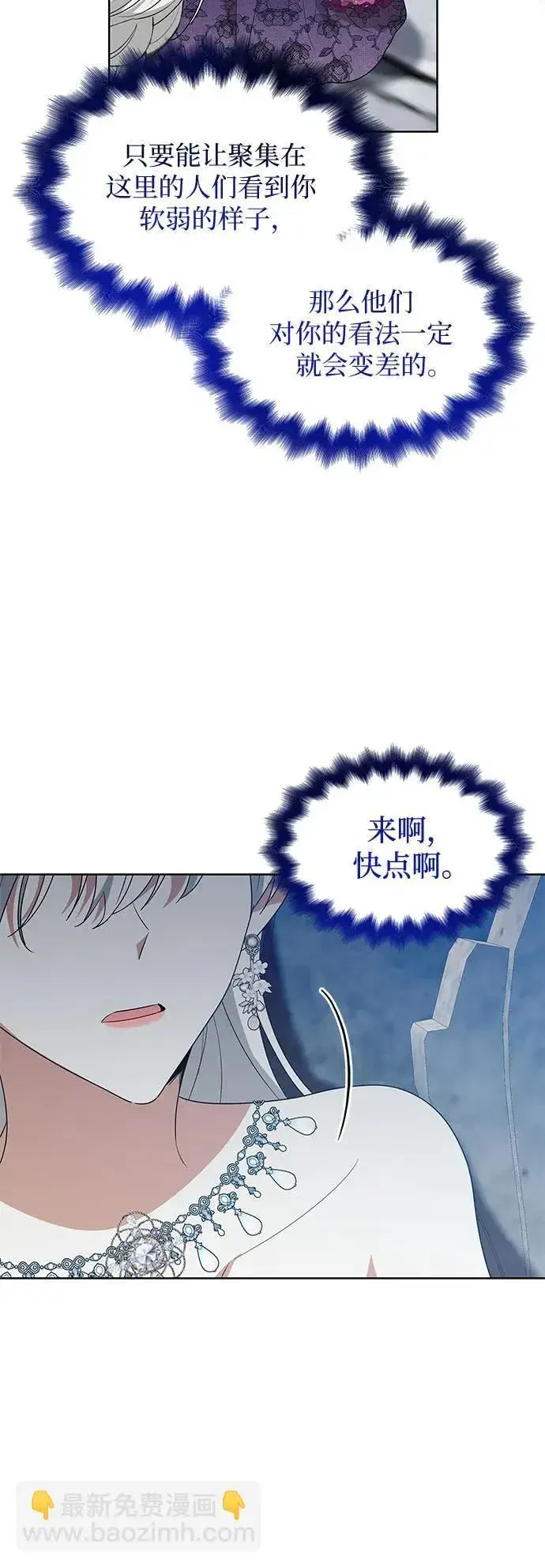 漫画《因为厌世才结婚》第11话第16张图