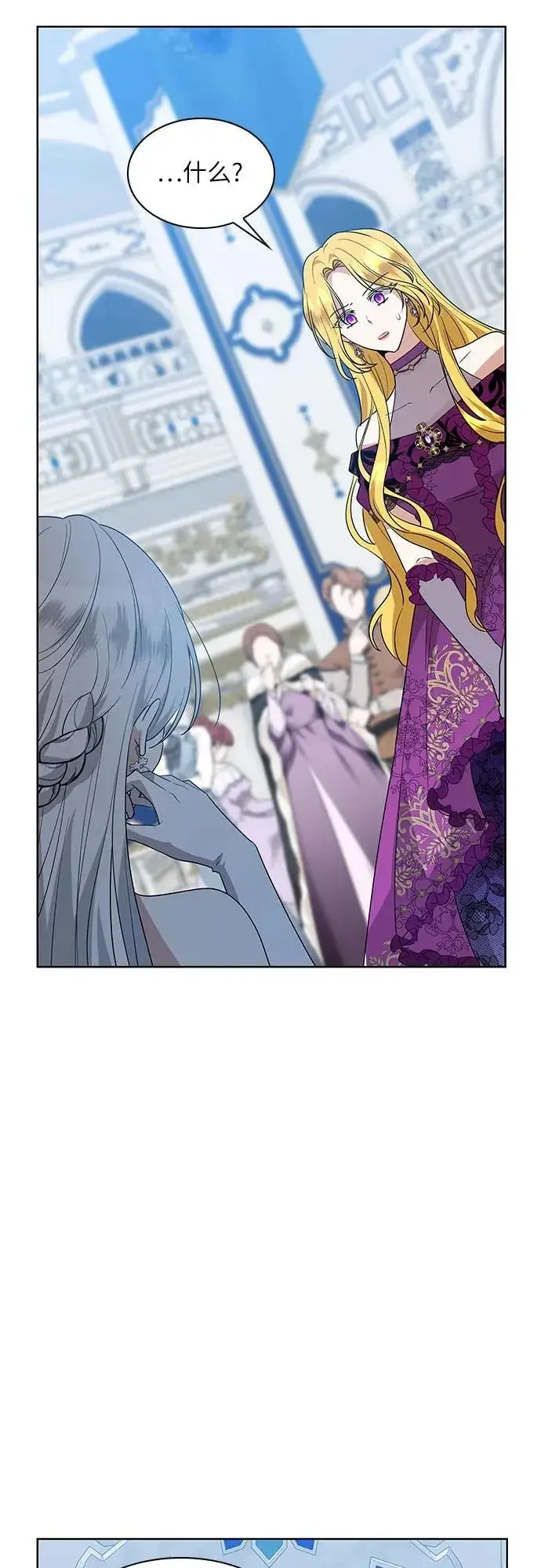 漫画《因为厌世才结婚》第11话第18张图