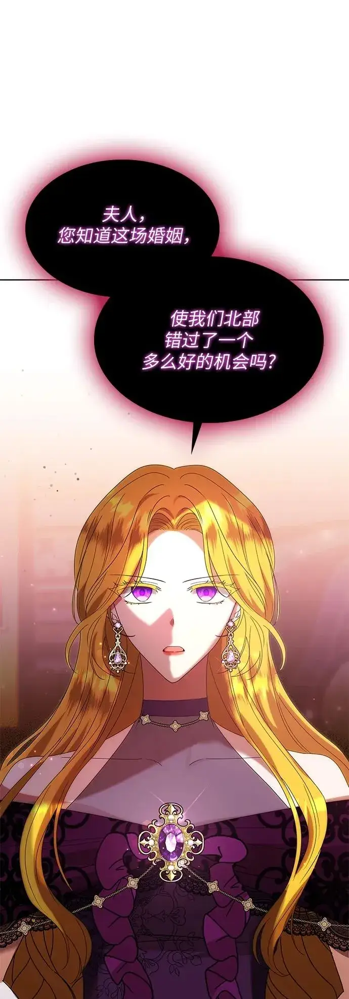 漫画《因为厌世才结婚》第11话第2张图