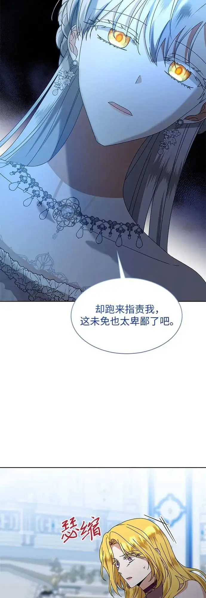 漫画《因为厌世才结婚》第11话第23张图