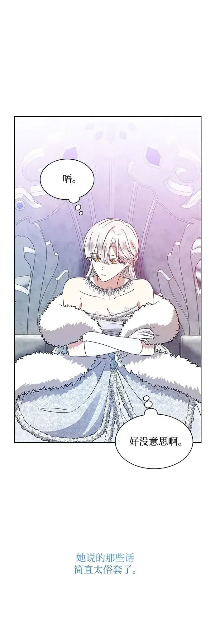 漫画《因为厌世才结婚》第11话第25张图