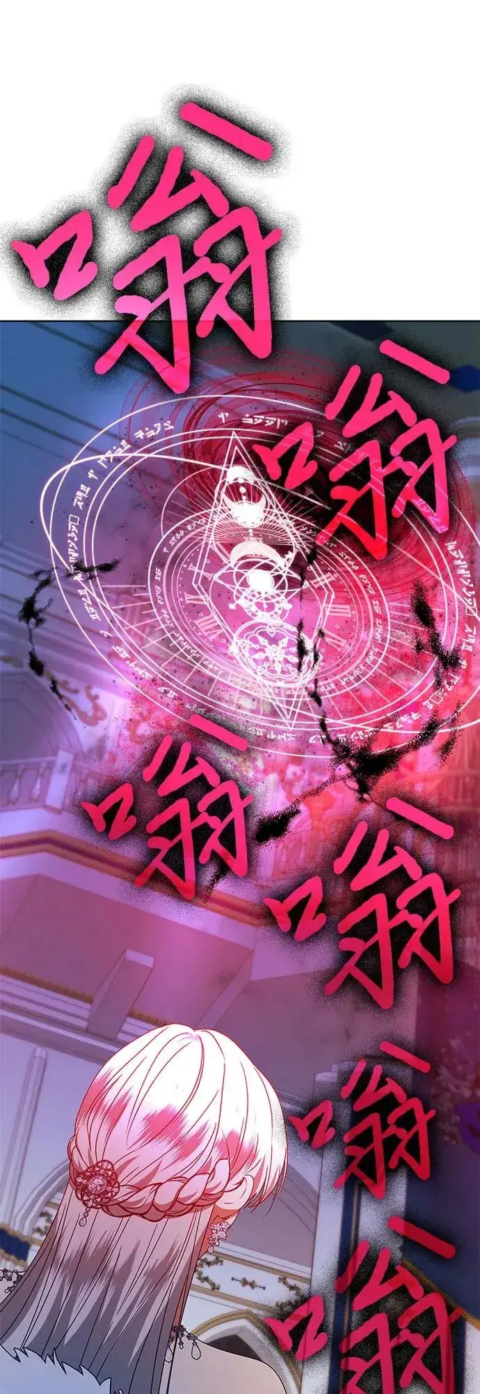 漫画《因为厌世才结婚》第11话第26张图