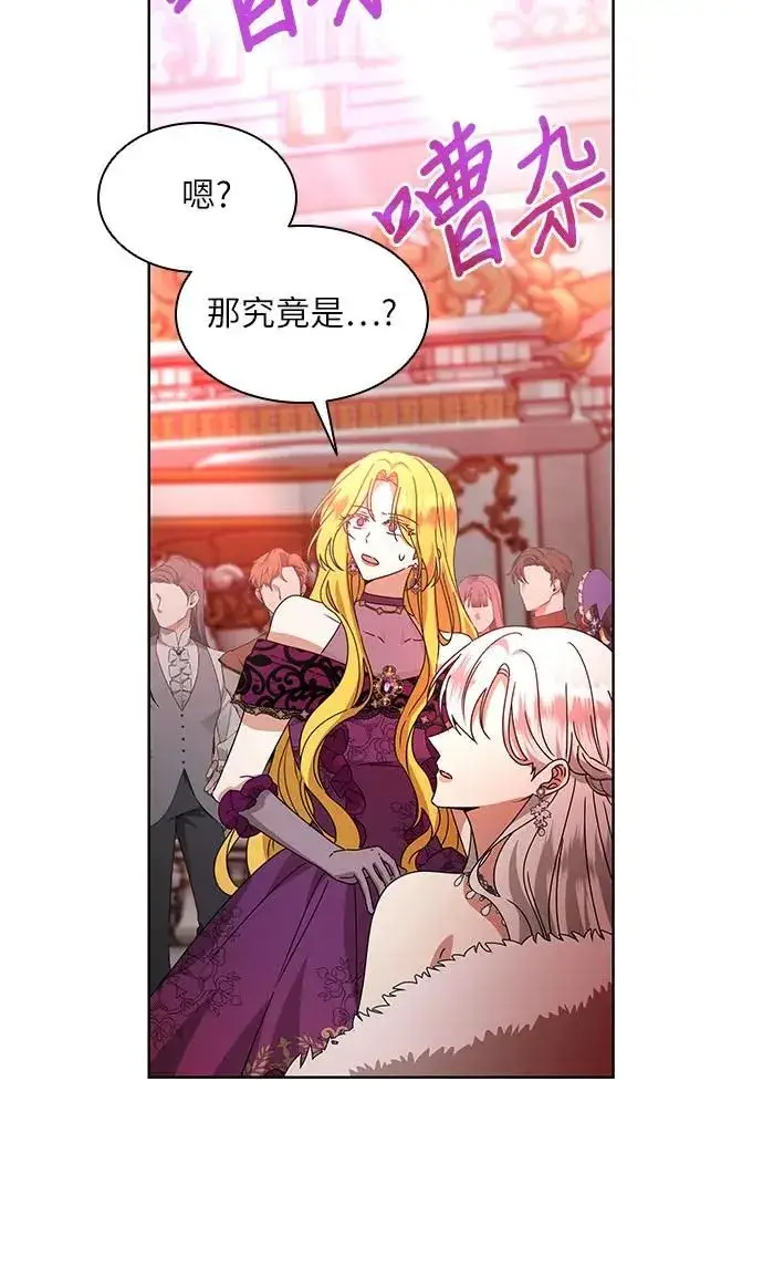 漫画《因为厌世才结婚》第11话第28张图