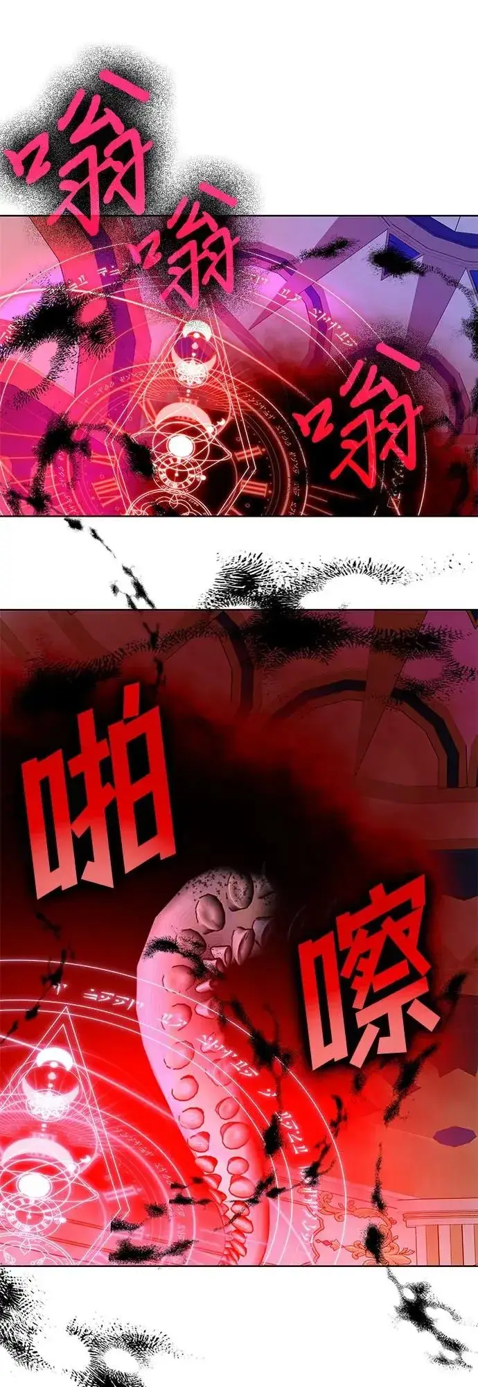漫画《因为厌世才结婚》第11话第29张图