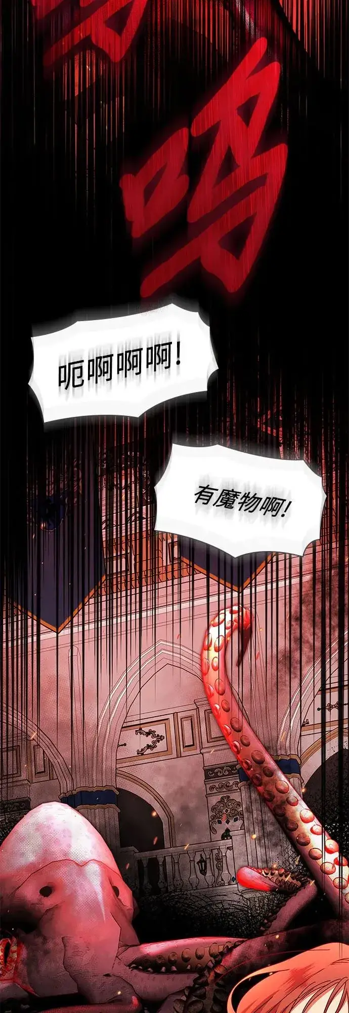 漫画《因为厌世才结婚》第11话第32张图