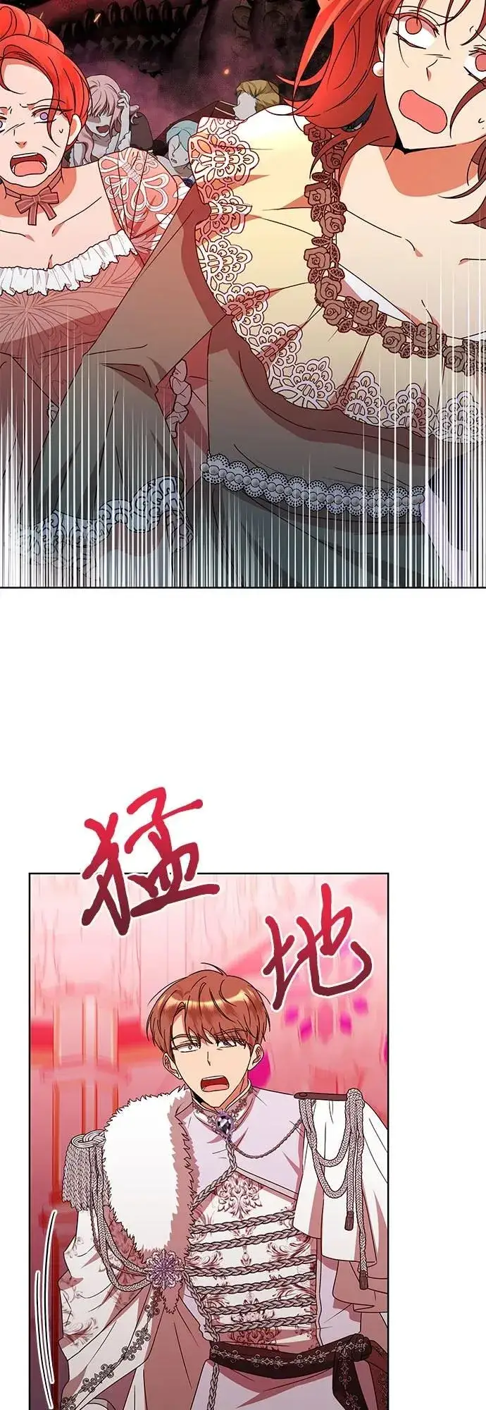 漫画《因为厌世才结婚》第11话第33张图