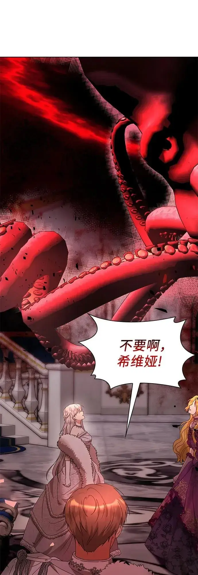 漫画《因为厌世才结婚》第11话第35张图