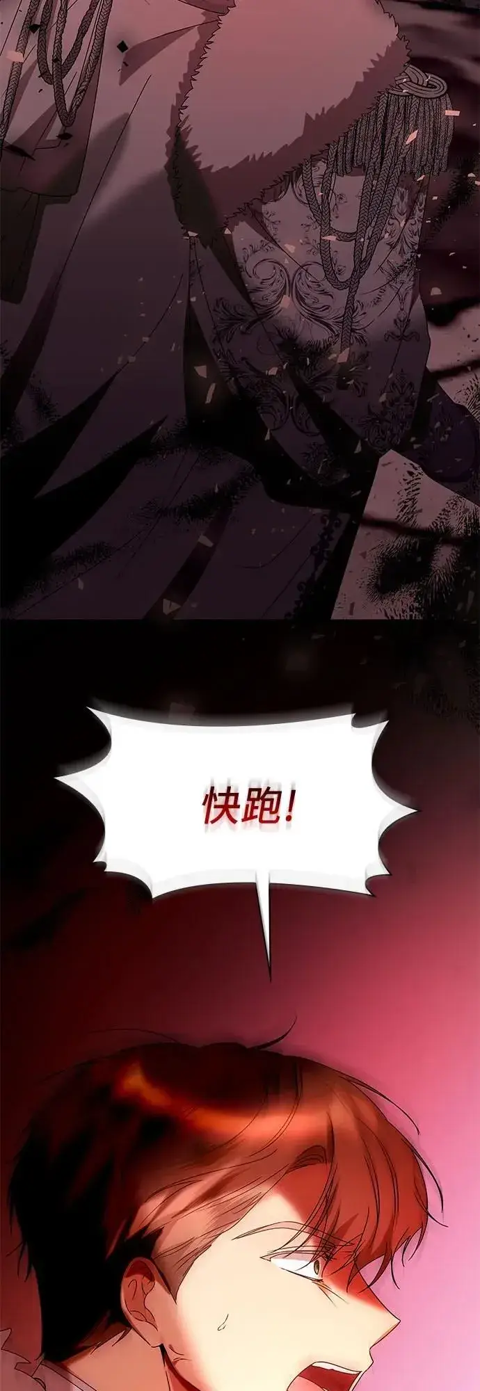 漫画《因为厌世才结婚》第11话第36张图