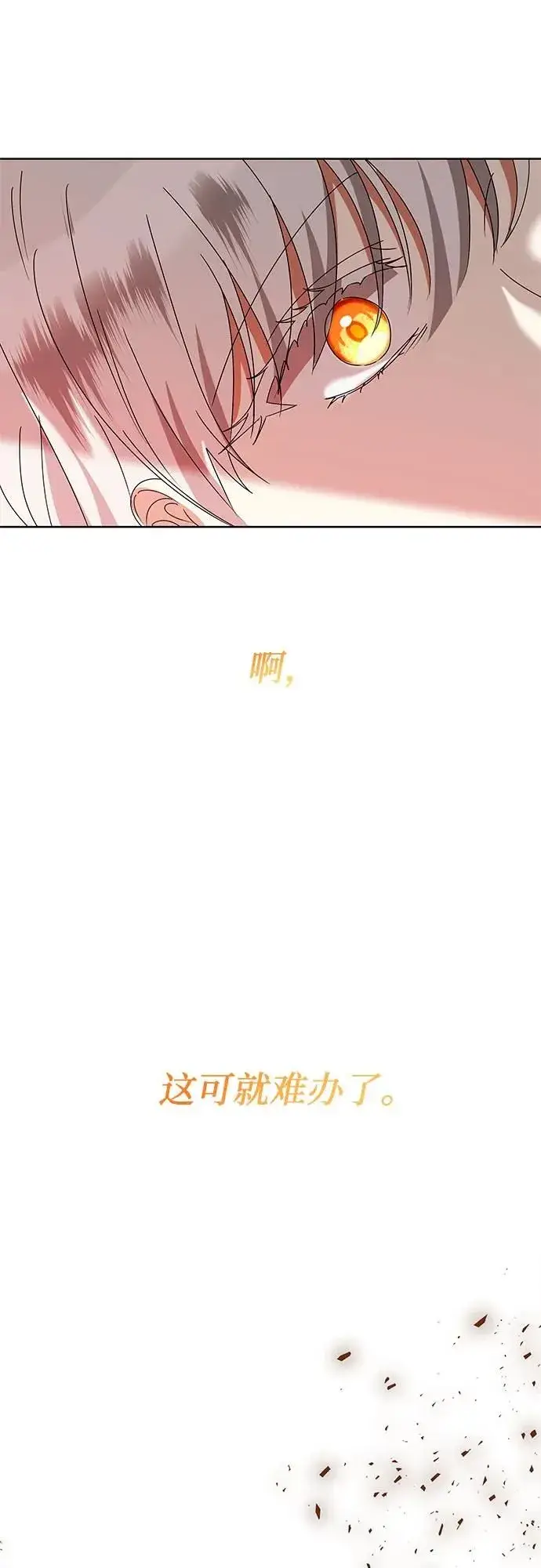 漫画《因为厌世才结婚》第11话第48张图