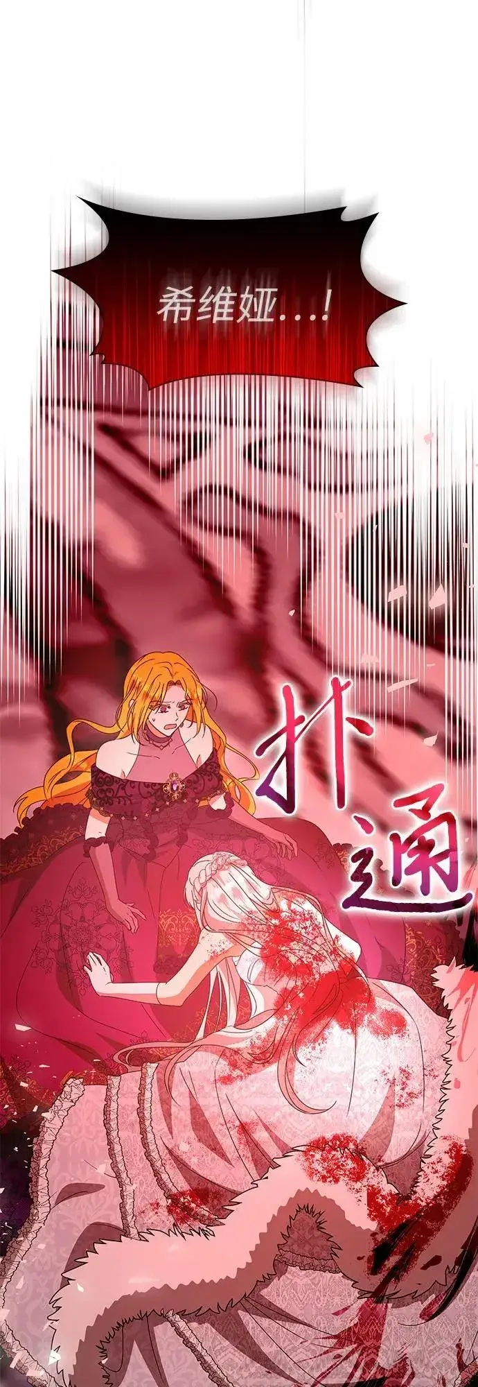 漫画《因为厌世才结婚》第11话第55张图