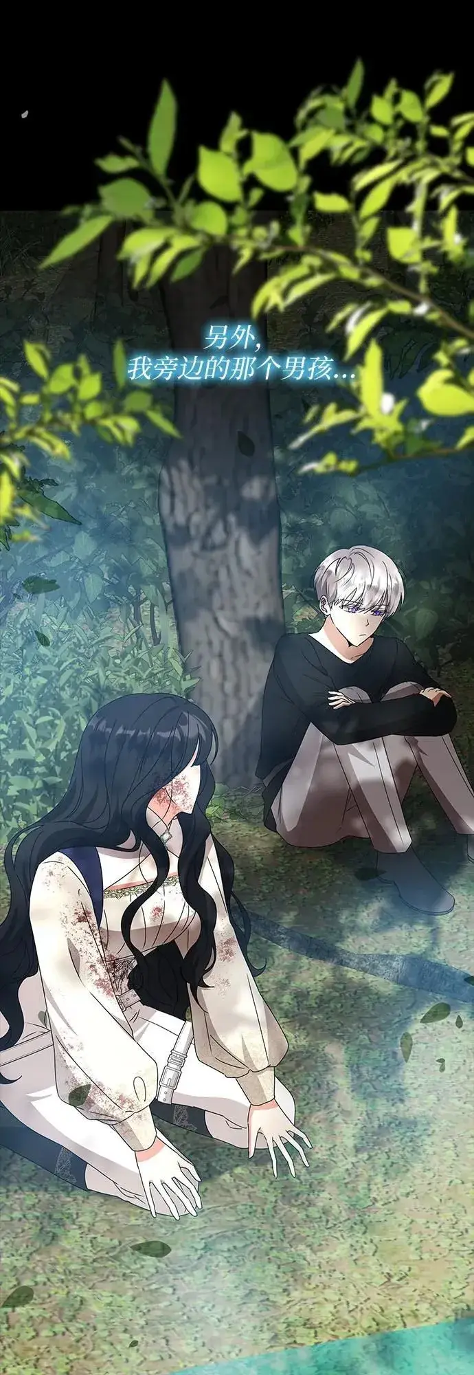 漫画《因为厌世才结婚》第11话第63张图