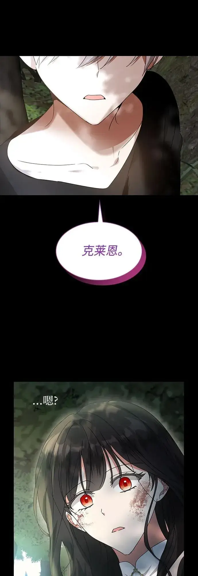 漫画《因为厌世才结婚》第11话第67张图