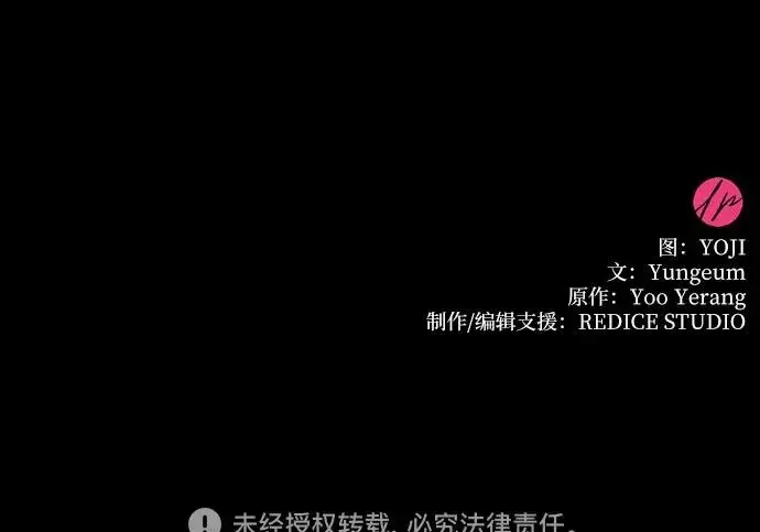 漫画《因为厌世才结婚》第11话第70张图