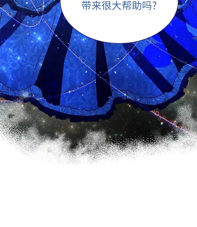 漫画《因为厌世才结婚》第11话第9张图
