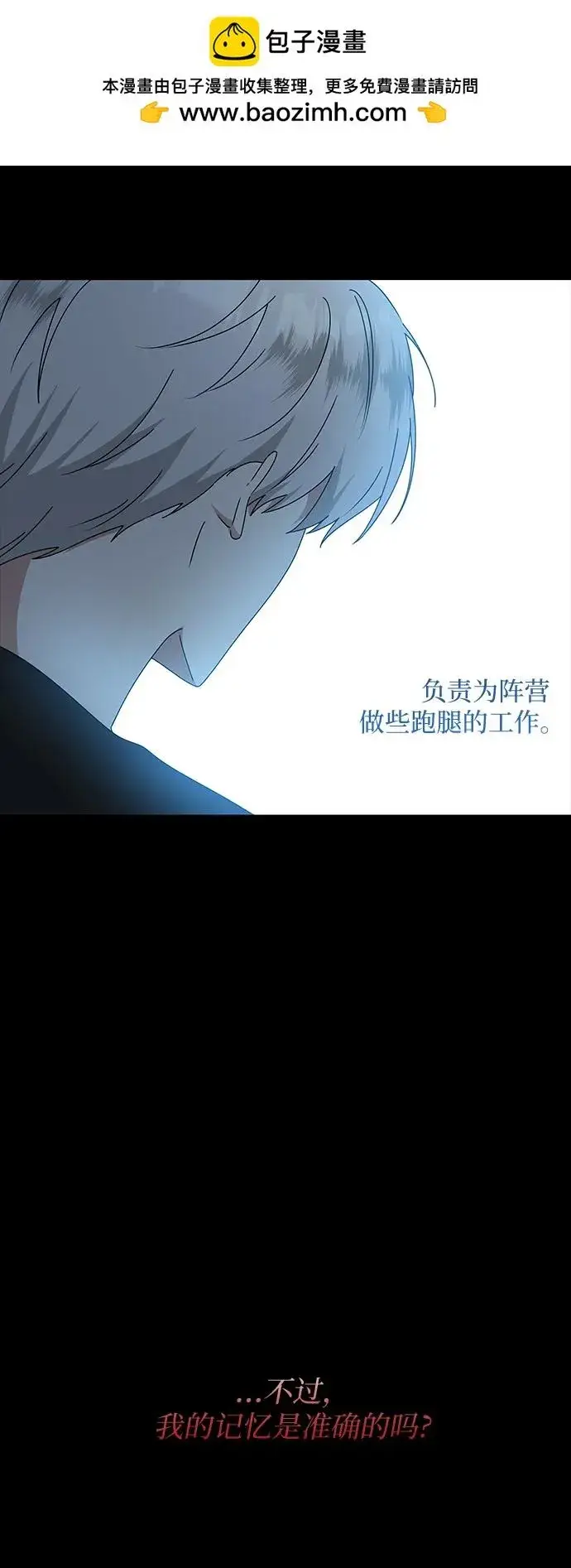 漫画《因为厌世才结婚》第12话第13张图