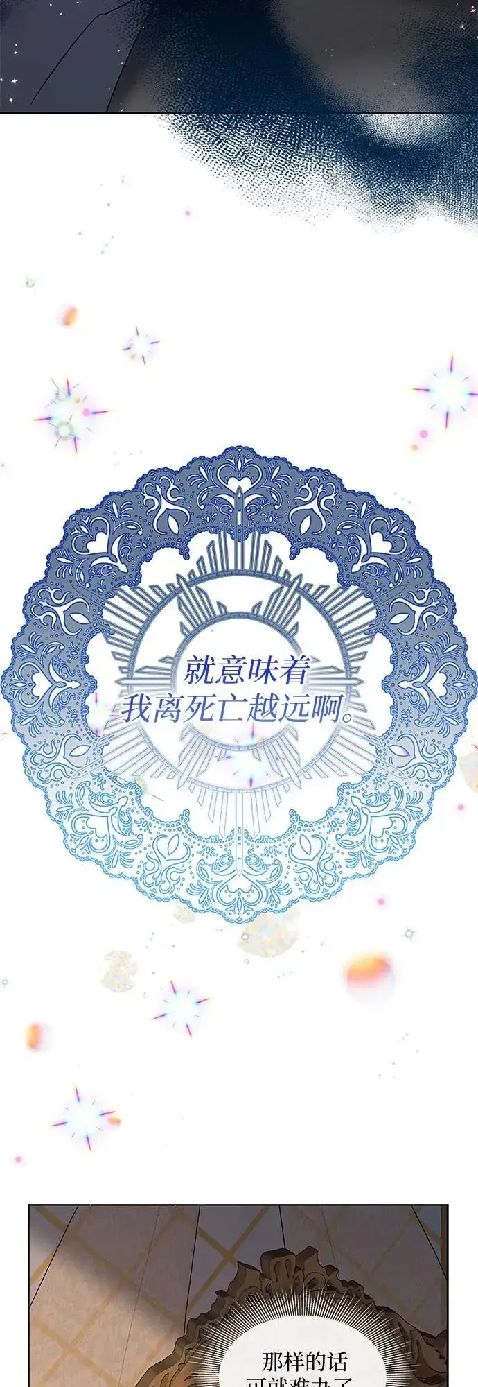 漫画《因为厌世才结婚》第13话第12张图