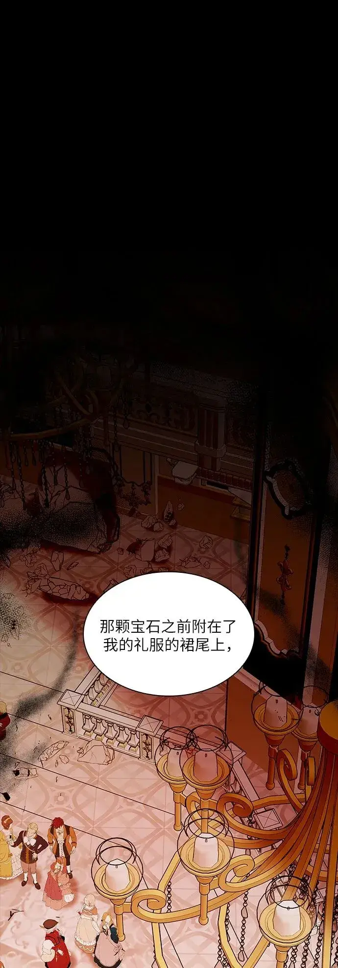 漫画《因为厌世才结婚》第14话第2张图