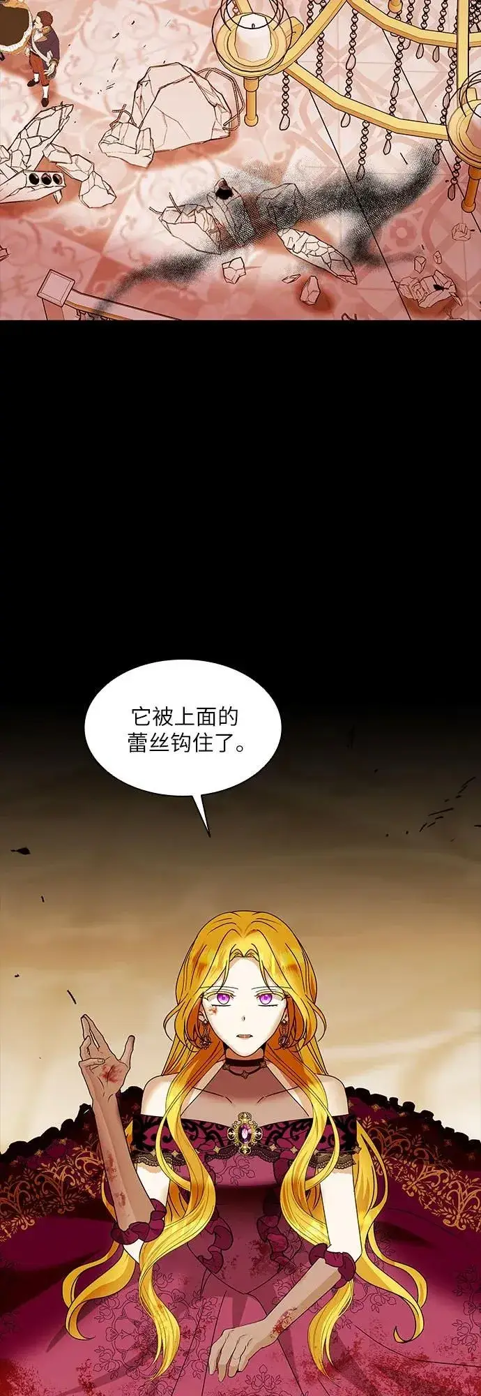 漫画《因为厌世才结婚》第14话第3张图