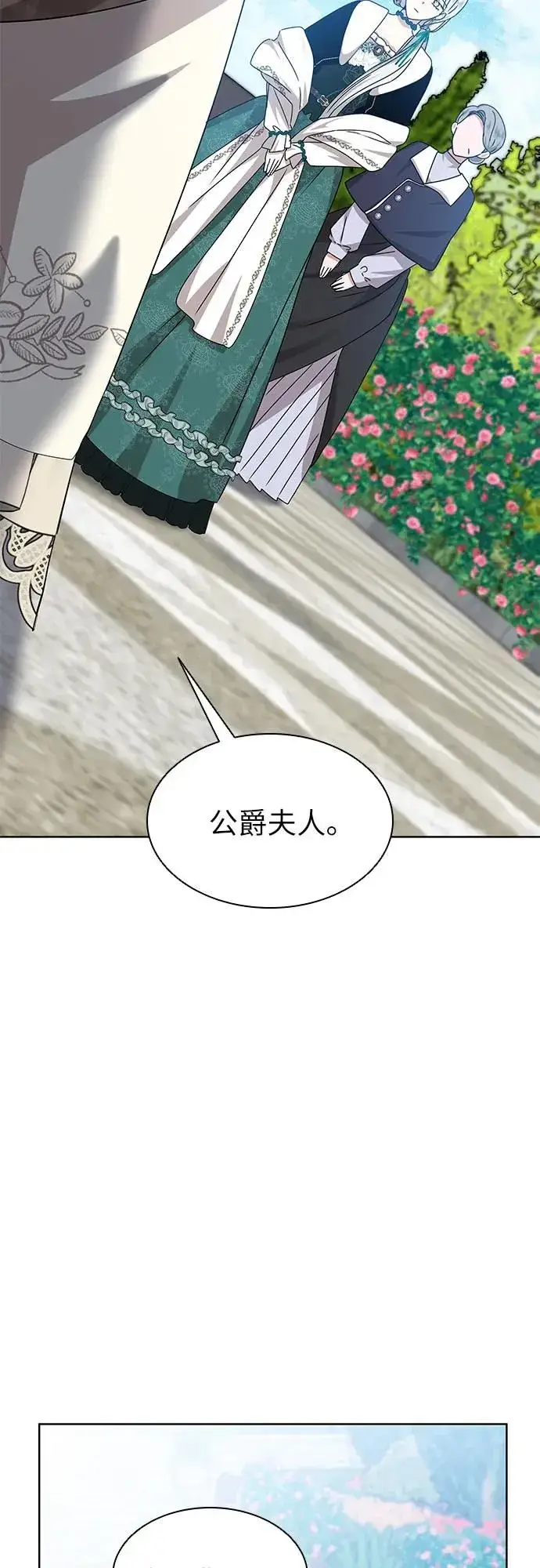 漫画《因为厌世才结婚》第14话第58张图