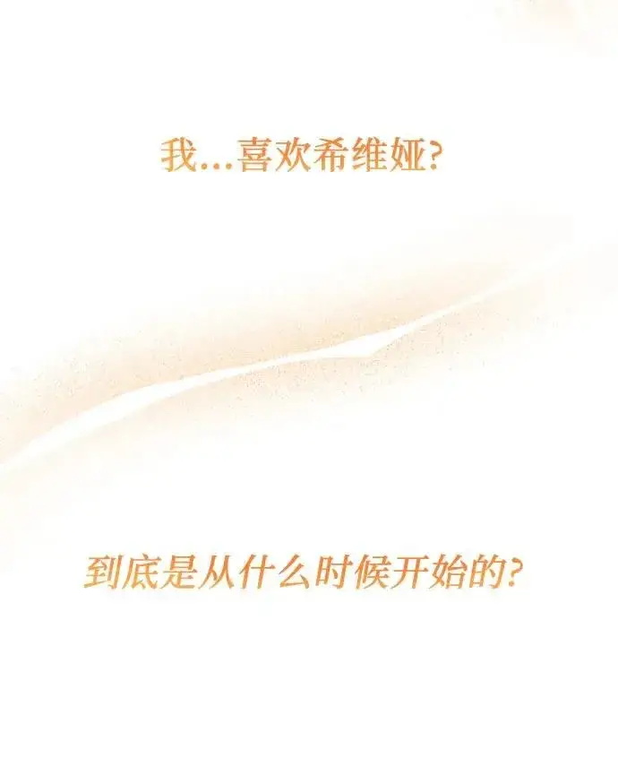 漫画《因为厌世才结婚》第16话第17张图