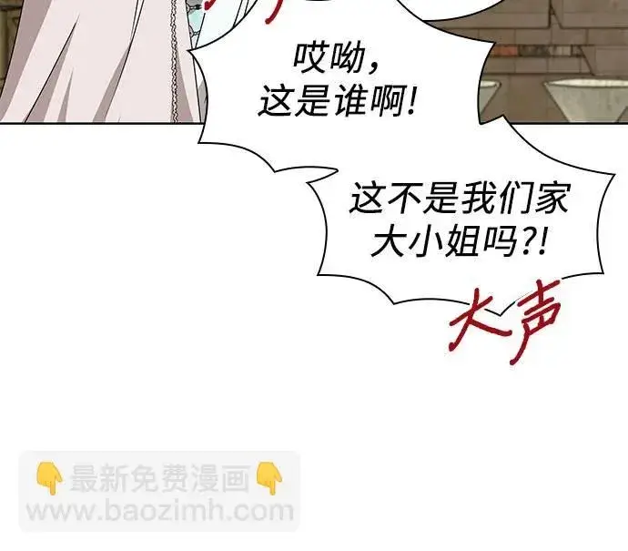 漫画《因为厌世才结婚》第16话第41张图