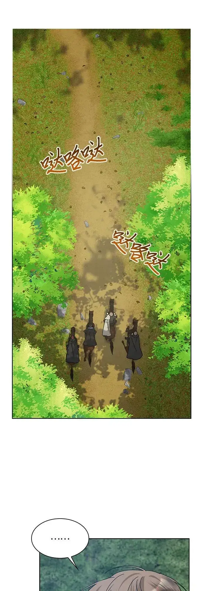漫画《因为厌世才结婚》第16话第6张图