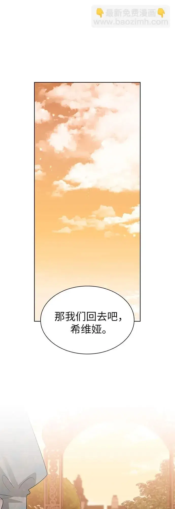 漫画《因为厌世才结婚》第17话第53张图