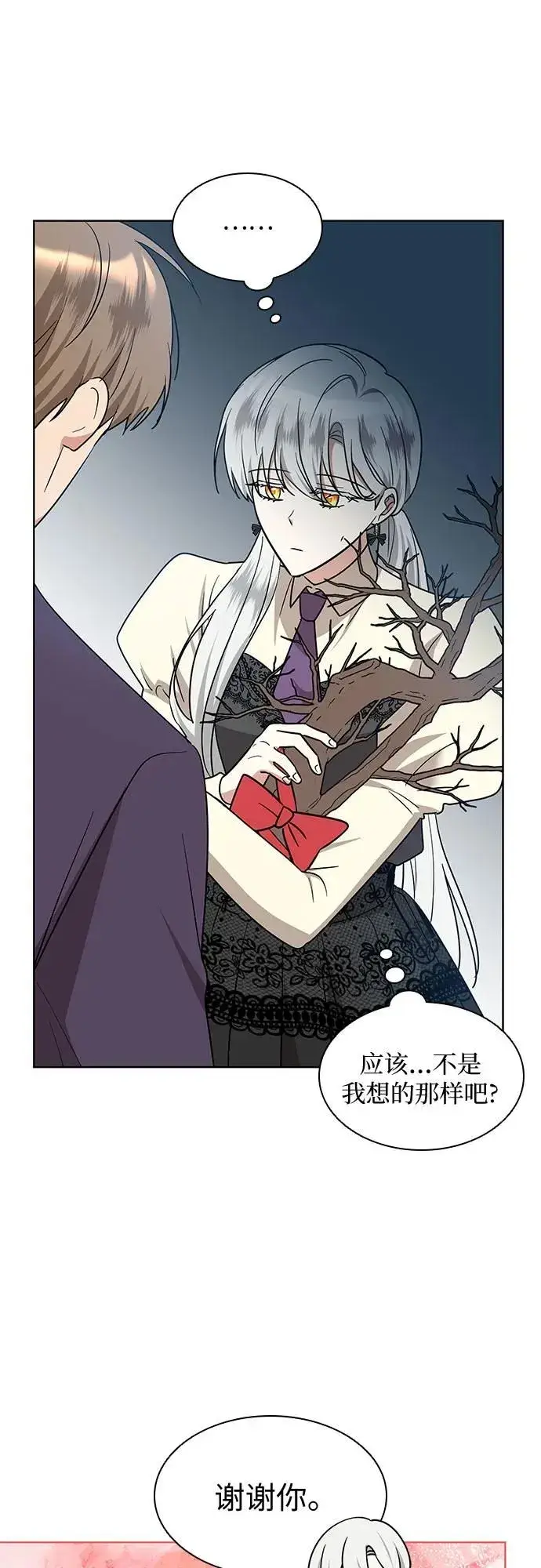 漫画《因为厌世才结婚》第18话第10张图