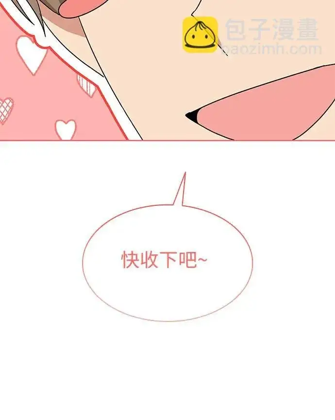漫画《因为厌世才结婚》第18话第18张图