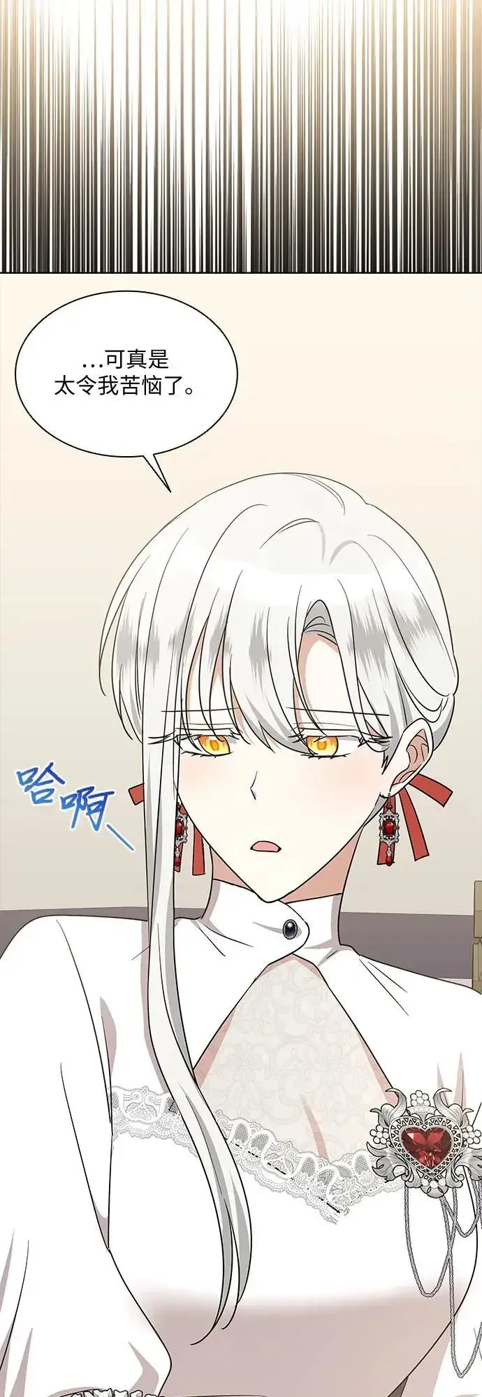 漫画《因为厌世才结婚》第18话第24张图
