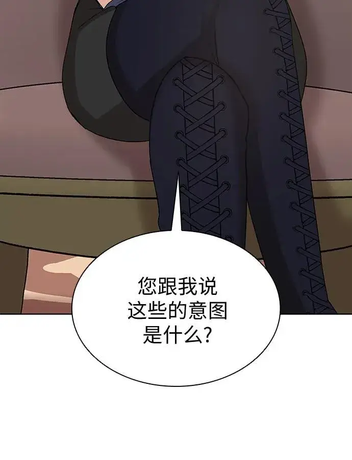 漫画《因为厌世才结婚》第18话第26张图