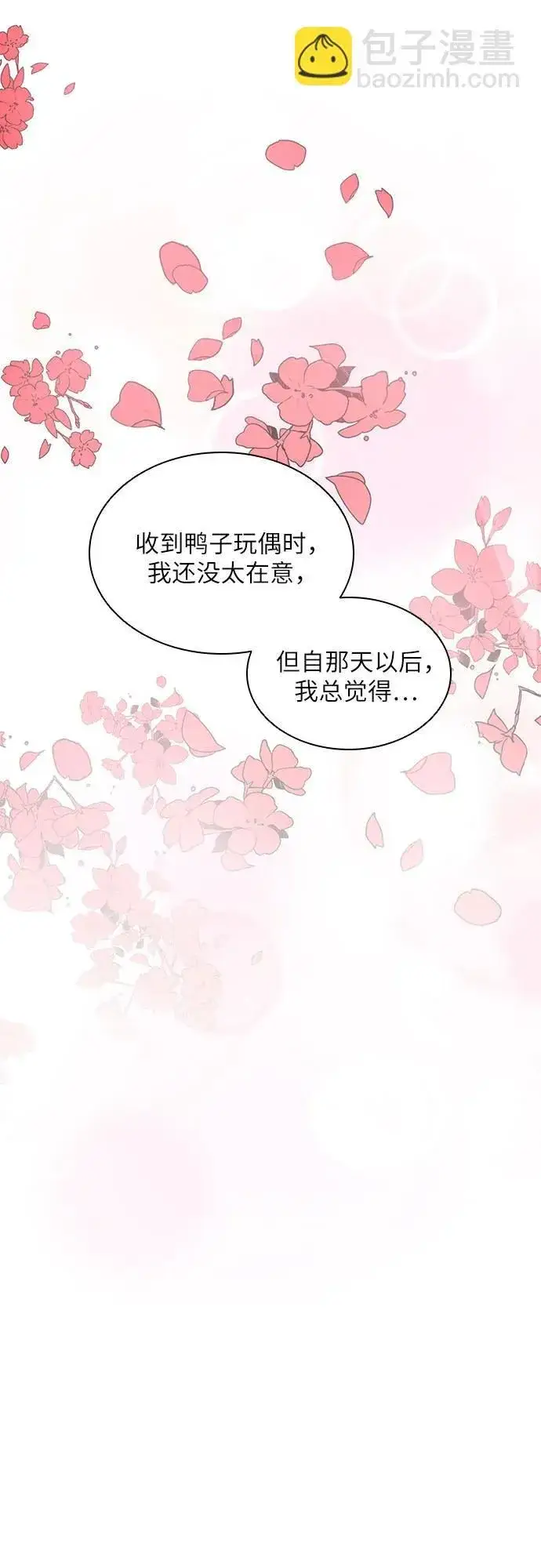漫画《因为厌世才结婚》第18话第6张图
