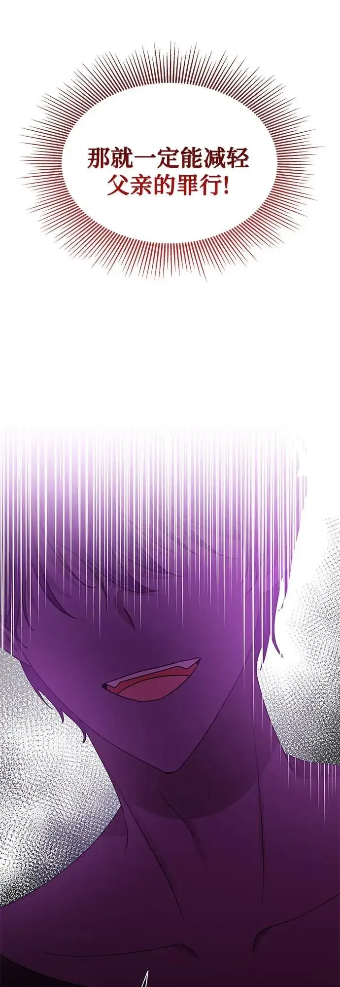 漫画《因为厌世才结婚》第18话第65张图