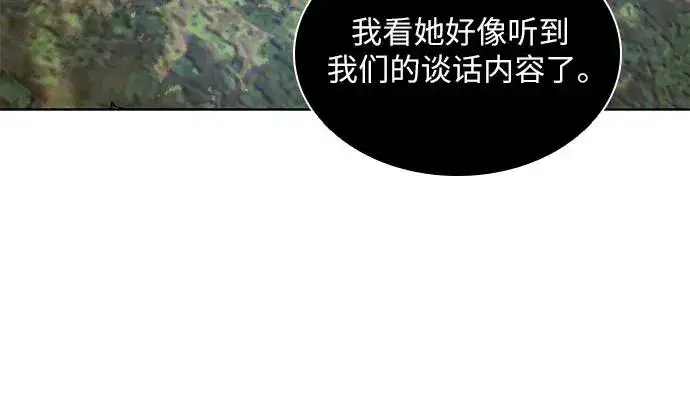 漫画《因为厌世才结婚》第19话第15张图