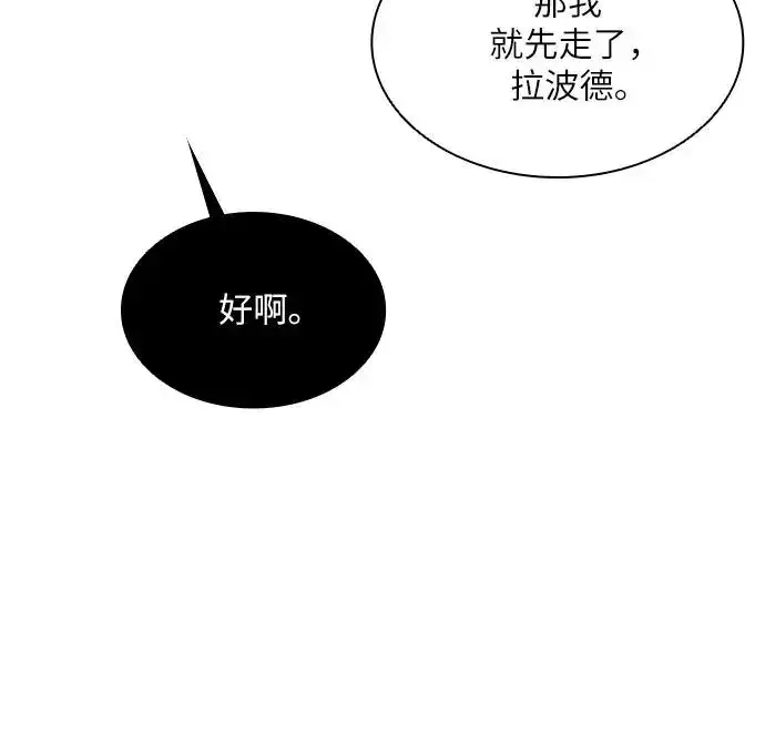 漫画《因为厌世才结婚》第19话第19张图