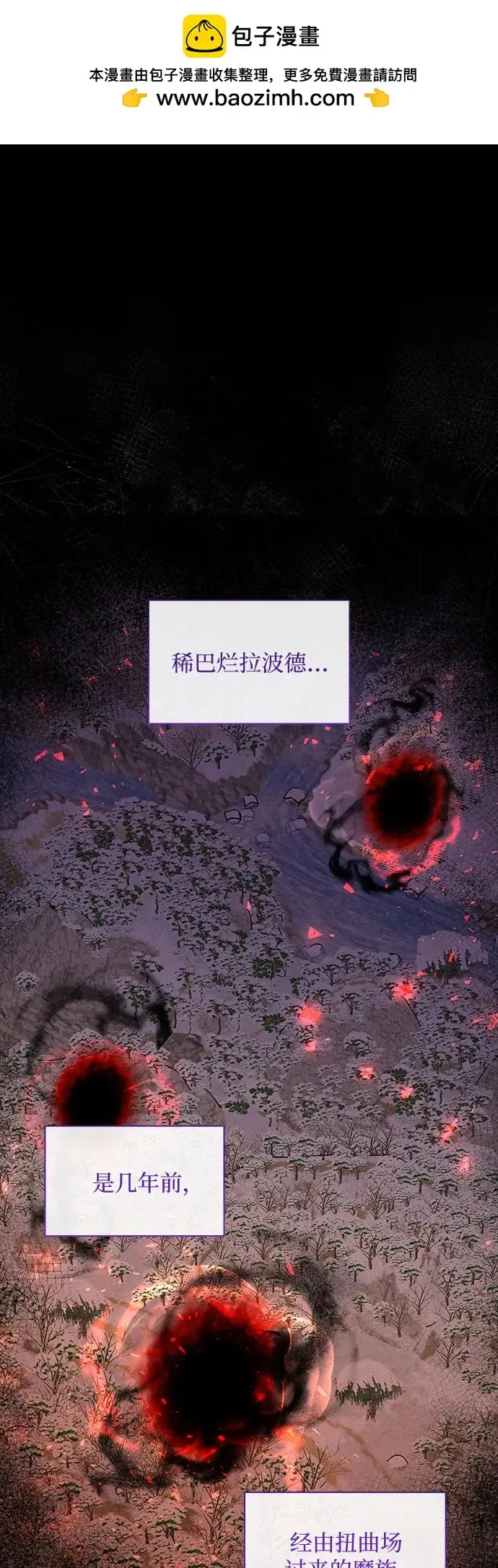 漫画《因为厌世才结婚》第19话第2张图