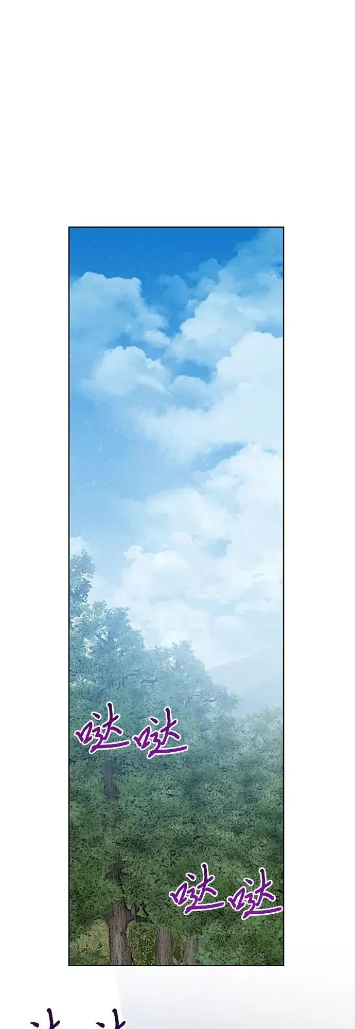 漫画《因为厌世才结婚》第19话第22张图