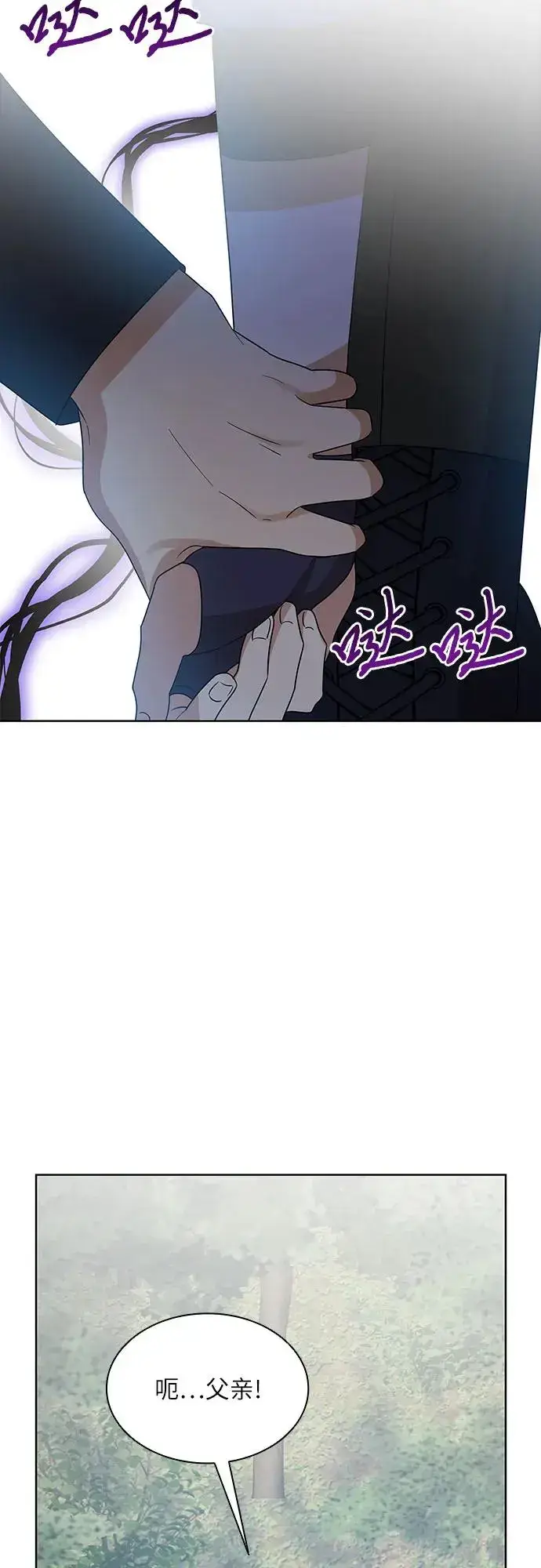 漫画《因为厌世才结婚》第19话第23张图